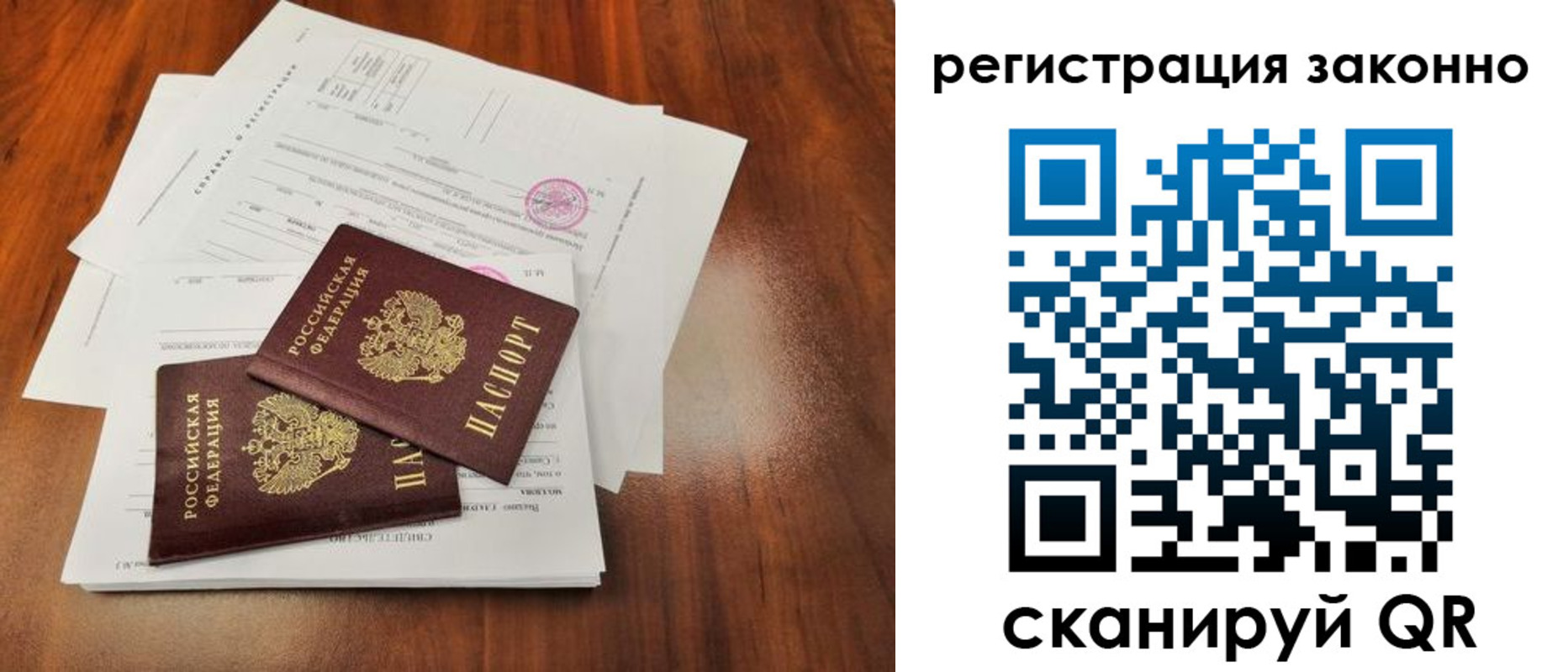 где прописаться в Балахне