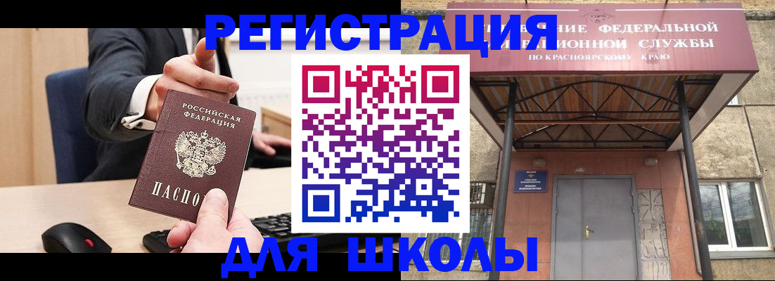 временная регистрация для всех в Балахне