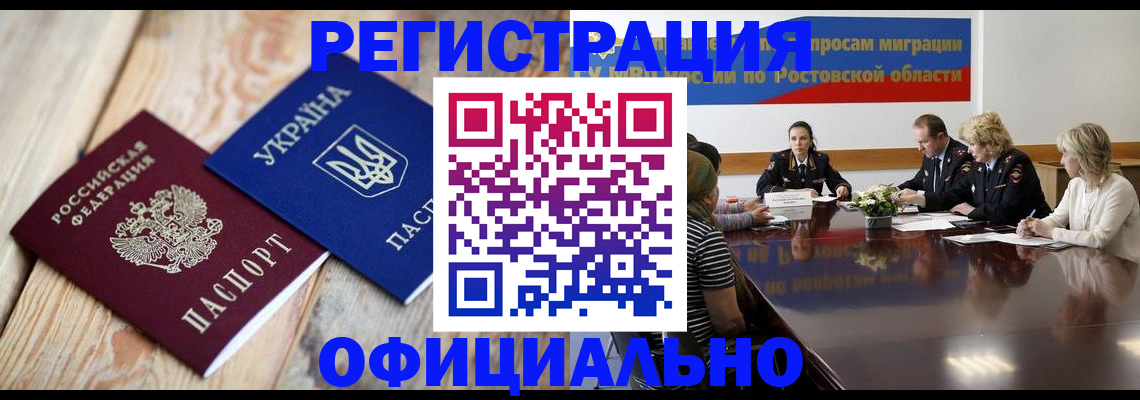 прописка законно в Балахне